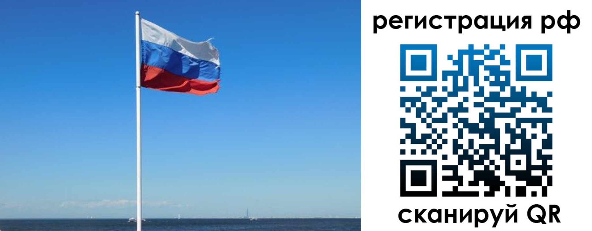 временная регистрация для школы в Невинномысске