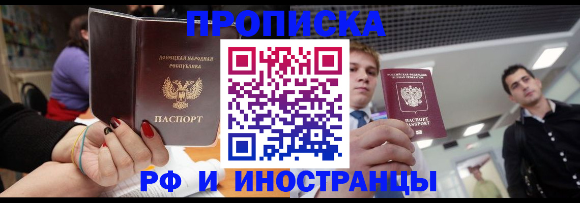 прописка для школы в Невинномысске