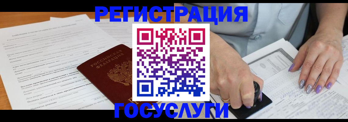 временная регистрация адрес в Невинномысске