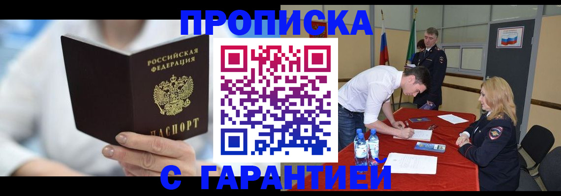 прописка для школы в Невинномысске