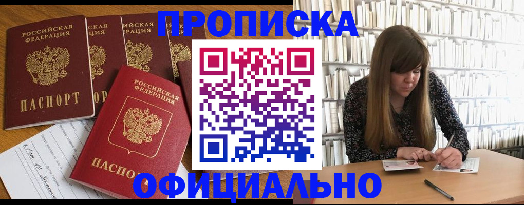 временная регистрация 2025 в Невинномысске